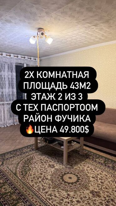 ts kg: 2 комнаты, 43 м², Хрущевка, 2 этаж, Косметический ремонт