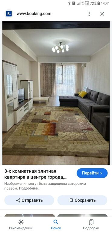 арча бешик дом куплю: 1‑комнатная элитная квартира в центре города Просторная гостиная с