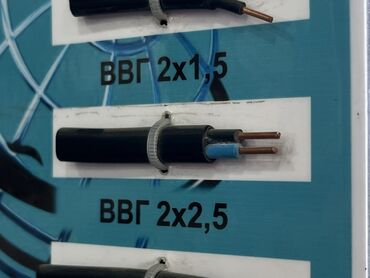 спальный трансформер: ВВГ кабель, 2,5 мм, Однофазные, Количество жил: 2