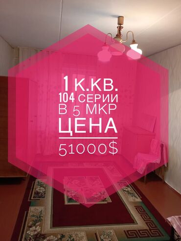 дом проект: 1 комната, 32 м², Индивидуалка, 5 этаж, Косметический ремонт