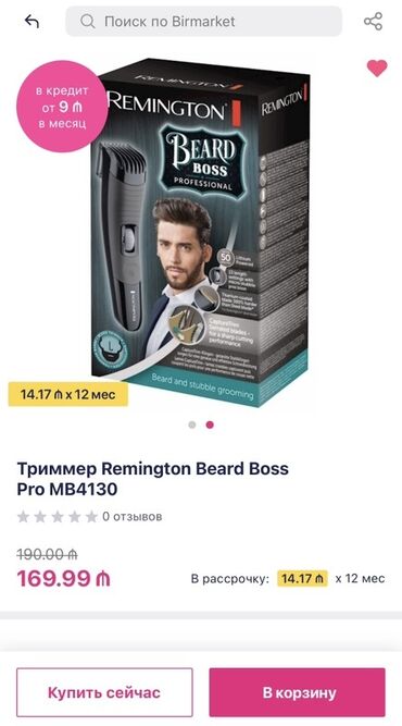 akkumulyator satisi: Saç qırxan maşın, Remington, Yeni, Ünvandan götürmə