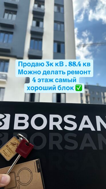 продажа участки и домов бишкек: 3 комнаты, 89 м², Элитка, 4 этаж, ПСО (под самоотделку)