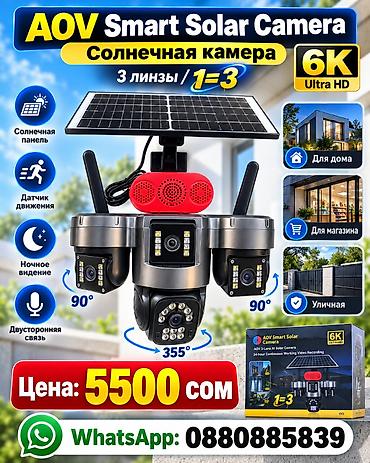 AOV Smart Solar Camera — 3 линзы, солнечная панель, 6K Уличная камера at lalafo.kg AOV Smart Solar Camera — 3 линзы, солнечная панель, 6K Уличная камера
