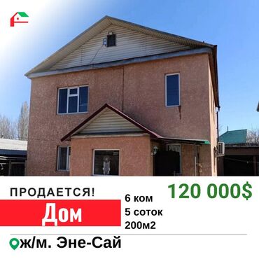Продажа домов: 200 м², 5 комнат, Свежий ремонт Кухонная мебель