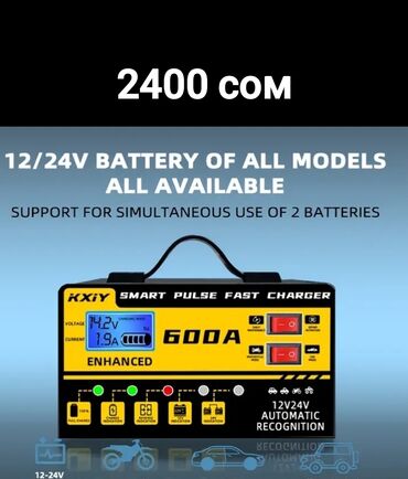 акумулятор для дома: Универсальное зарядное устройство KXYI Smart Pulse Fast Charger для