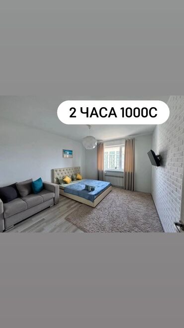 суточный квартира город токмок: 1 комната, Душевая кабина, Постельное белье, Кондиционер