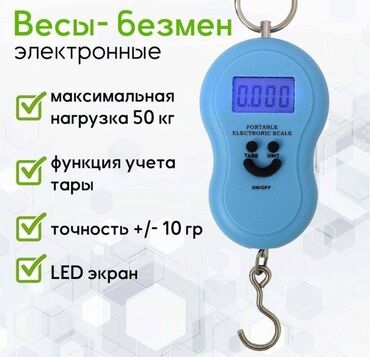 куханные весы: Весы безмен #ВесыБезмен #Безмен #ПортативныеВесы #ВесыДляПохода