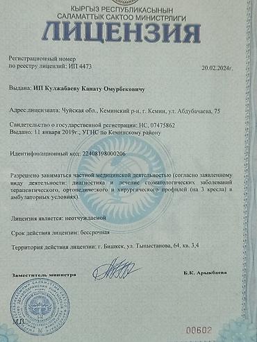 стоматол: Врачи | Стоматолог | Протезирование — 4