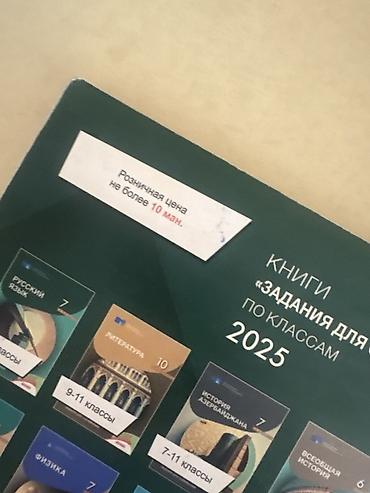 qab qaşiq: Məhsul: “Rus dili – 2025. Testlər toplusu, I hissə” Təsvir: - Dövlət — 2