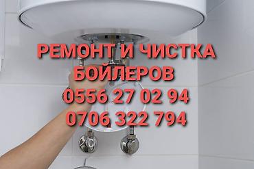 valtec kg: Монтаж и замена сантехники Больше 6 лет опыта — 1