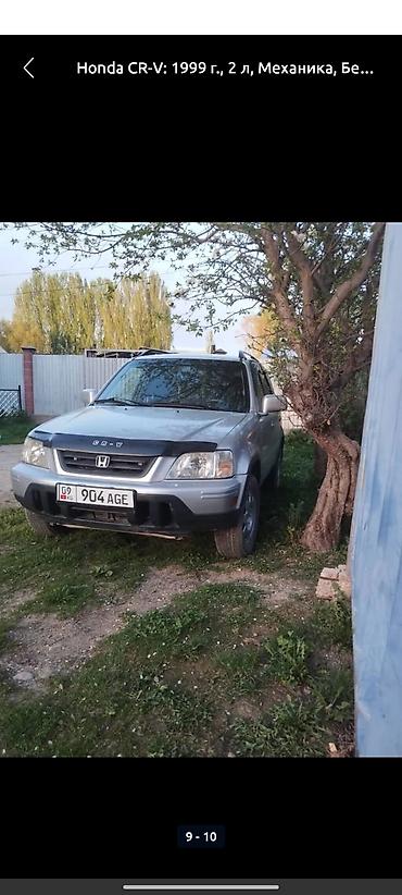 Транспорт: Honda CR-V: 1999 г., 2 л, Механика, Бензин, Кроссовер — 7