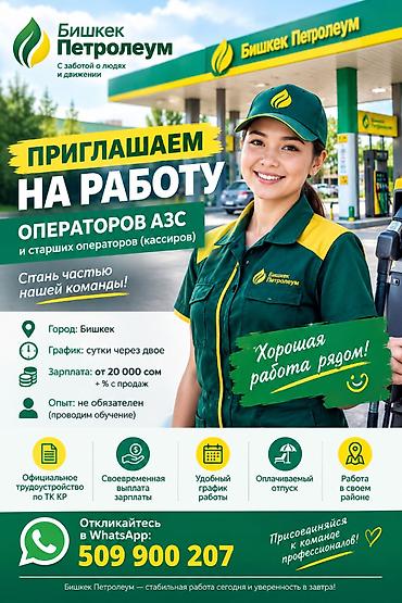 mac don: Требуется Менеджер по продажам, График: День через два, Полный рабочий день, % от продаж — 1