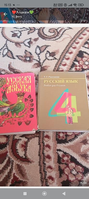 solutions elementary: Учебные книги для начальной школы (на русском языке) - Математика, 4 — 5