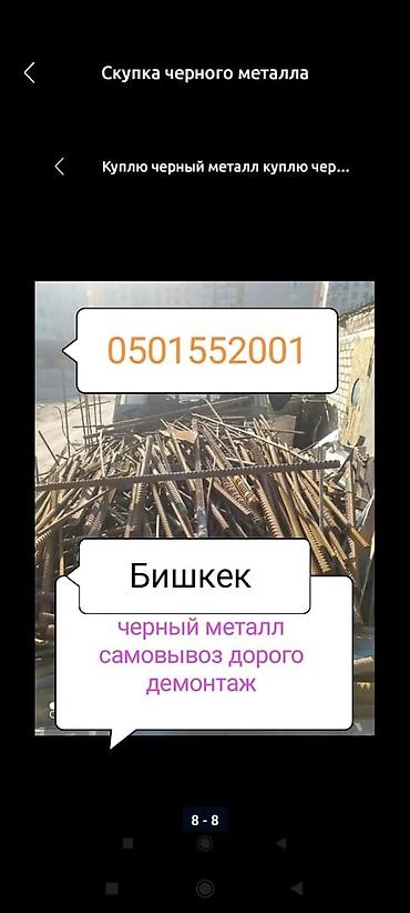 ккм принтер: WhatsApp, Фото услуги — 2