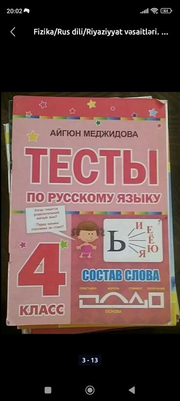 Tədris ədəbiyyatı: 🔵 Rus dili/Riyaziyyat/Fizika vəsaitləri. Ün. Yeni Yasamal 
📎 7 — 2