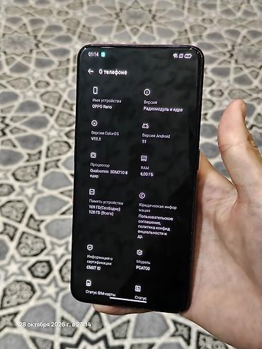 redmi 9 se: Oppo Reno, Б/у, 128 ГБ, цвет - Фиолетовый, 2 SIM — 4