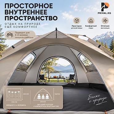 Палатки: Палатка Jeep с автоматическим каркасом Основные характеристики: - — 4