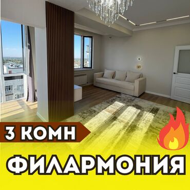 тц бишкек парк: 2 бөлмө, 63 кв. м, Элитка, 15 кабат, Евроремонт