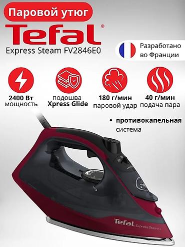 tefal: Утюг Tefal, Паровой, Противокапельная система — 1