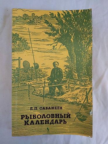 старые газеты: Продаю разные книги, газеты, журналы, брошюры для радиолюбителей — 10