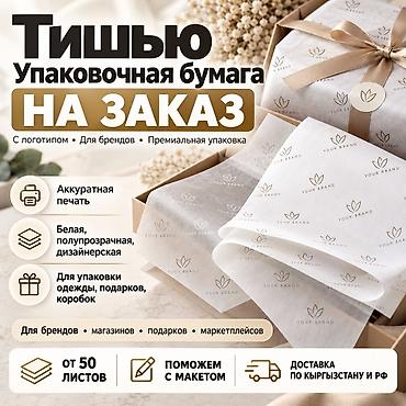 Таңгактоо товарлары: Куту — 1