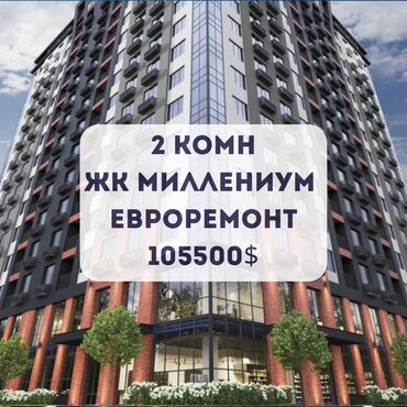 Куплю земельный участок: 2 комнаты, 61 м², Элитка, 10 этаж, Дизайнерский ремонт