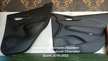 8 4: Внутренние панели обшивки дверей для Chevrolet Spark (2016–2022). - — 1