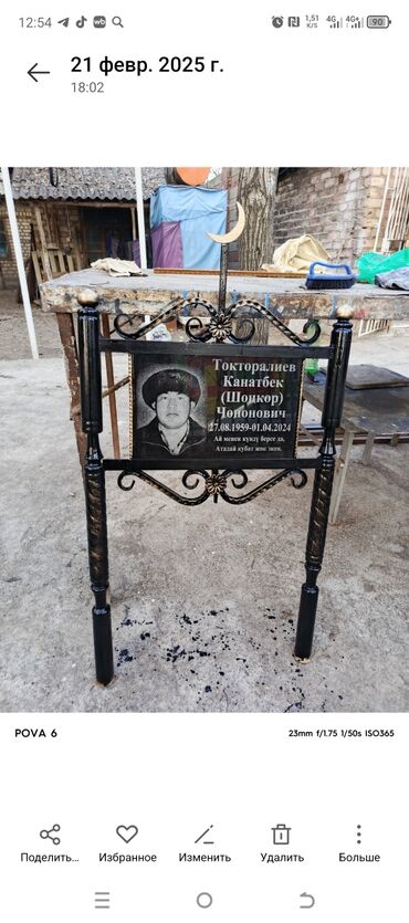 Ритуальные услуги: Изготовление памятников, Изготовление табличек | Гранит, Металл, Мрамор | Оформление — 10