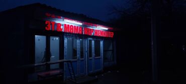 Изготовление рекламных конструкций: | Таблички, Неоновые вывески, Рекламные стойки, | Монтаж, Послепечатная обработка, Демонтаж — 12