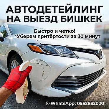 iphone e: Бишкеку, устранение притёртостей за 30 минут, связь исключительно — 1