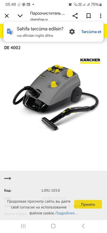 Digər məişət texnikası: Karcher DE 4002 buxar təmizləyicisi, yüksək təmizləmə gücünə malikdir