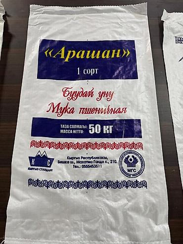 биндеры 500 листов для дома: Простые и печатные полипропиленовые мешки для сыпучих продуктов - — 2