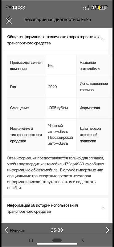 Kia: Kia Sorento: 2020 г., 2 л, Дизель, Кроссовер — 21