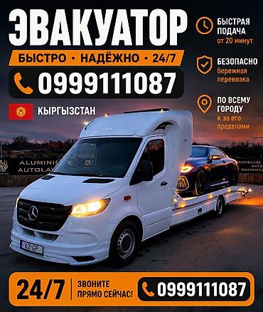 С лебедкой, С манипулятором, Со сдвижной платформой
