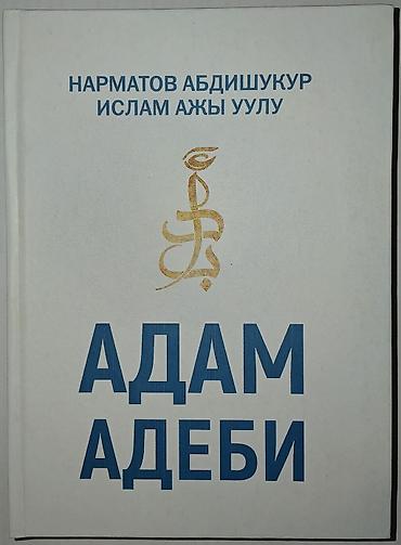 кыргызские стихи на новый год: Китептер сатылат. Абалы жаңы — 6