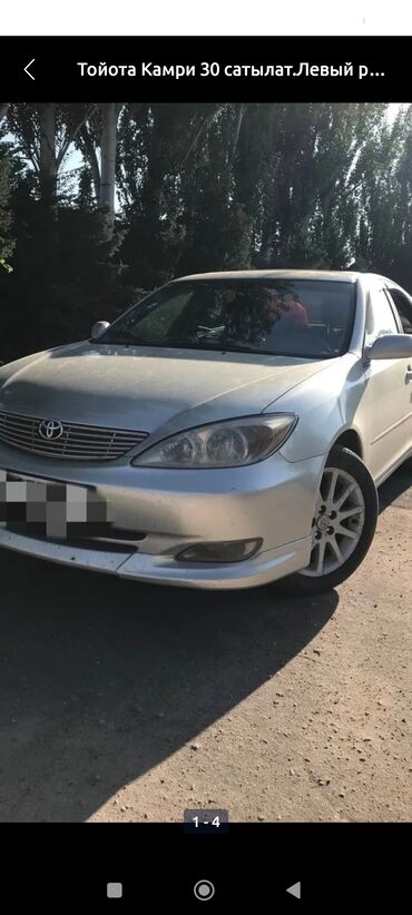 электро авто в кредит: Toyota Camry: 2003 г., 2.4 л, Бензин, Седан