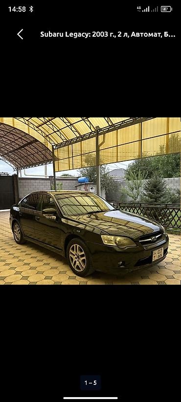 forester 2004: Subaru Legacy: 2003 г., 2 л, Автомат, Бензин, Седан — 3
