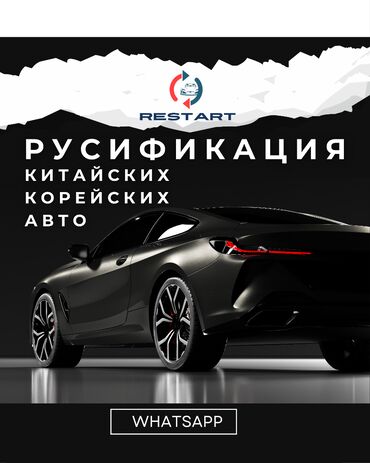 парок на венто: CHANGAN/BYD/HONGQI/JETOUR И ДР. 💻 Русификация китайских авто ⚙️ Наши