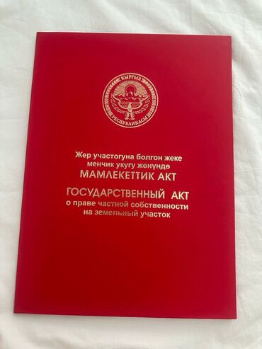 Продажа участков: 8 соток, Красная книга