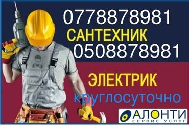 сантехнические тросы для канализации: Сантехника и электрик