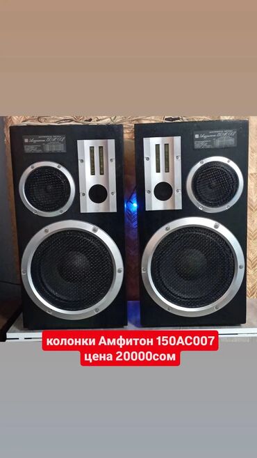 колонки лексус: Колонки Амфитон 150АС007 Колонки Радиотехника S30A Колонки Романтика