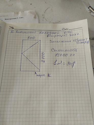 Алюминиевое окно на заказ, Тип окна: Витражные, Без рассрочки