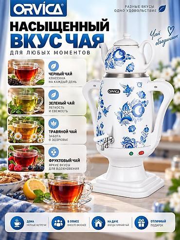 Самовары: Самовар, Новый, Бесплатная доставка — 3