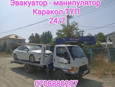 домкрат гидравлический для вытяжки авто: С гидроманипулятором