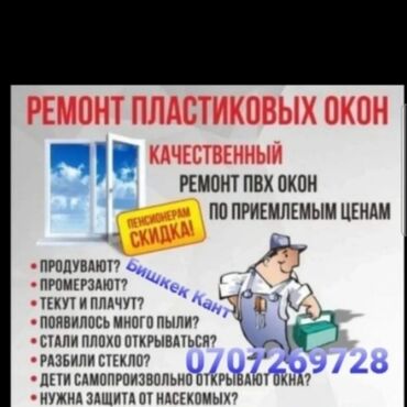 реставрация рефлектора фар: Внутренние москитные сетки