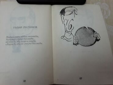Digər kitablar və jurnallar: Kitablar. Чтобы посмотреть все мои объявления,нажмите на имя продавца — 10