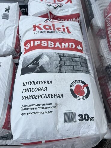 Штукатурка: Гипсовая штукатурка Kalsit Gipsband+ предназначена для выравнивания at lalafo.kg Штукатурка: Гипсовая штукатурка Kalsit Gipsband+ предназначена для выравнивания