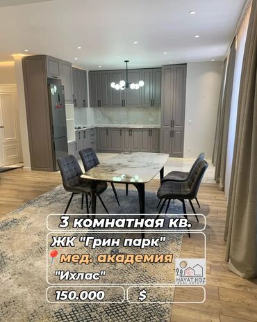 Долгосрочная аренда домов: 3 комнаты, 99 м², Элитка, 8 этаж, Евроремонт