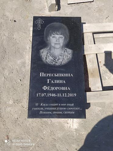 Ритуальные услуги: Изготовление крестов, Изготовление овалов с фото, Изготовление оградок | Габбро, Мозаика, Мрамор | Оформление — 19