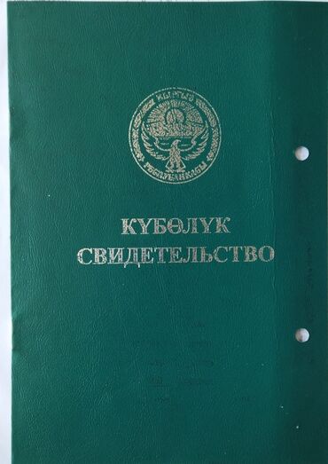 сельхоз земля: 90 соток, Для бизнеса, Договор купли-продажи